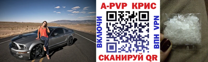 Alpha PVP Crystall  Ульяновск 