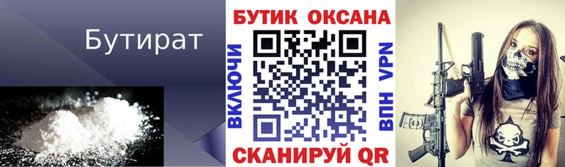 сколько стоит  OMG маркетплейс  Бутират оксана  Ульяновск 