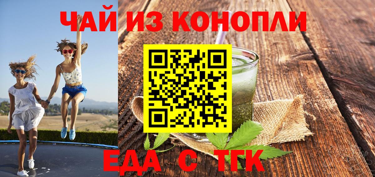 Canna-Cookies конопля Ульяновск