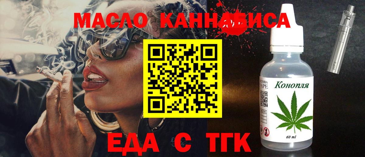 Cannafood конопля  Вход с VPN  Ульяновск 