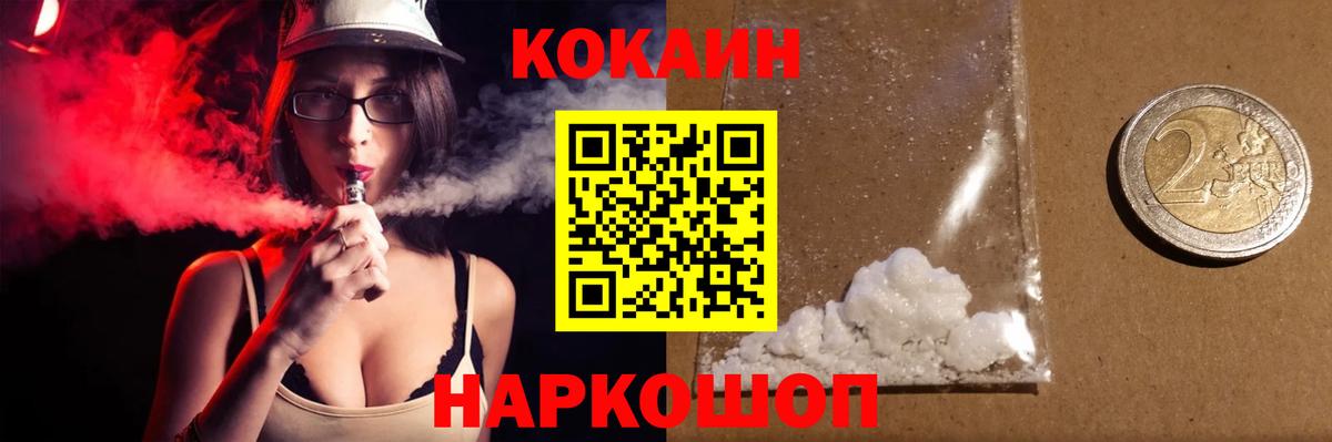 Кокаин 99%  Cocaine 97%  Ульяновск  Вход с VPN 