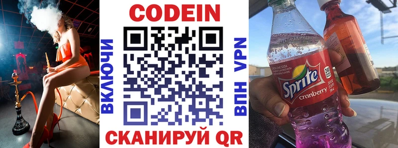 Кодеиновый сироп Lean Purple Drank дарнет шоп kraken онион Ульяновск
