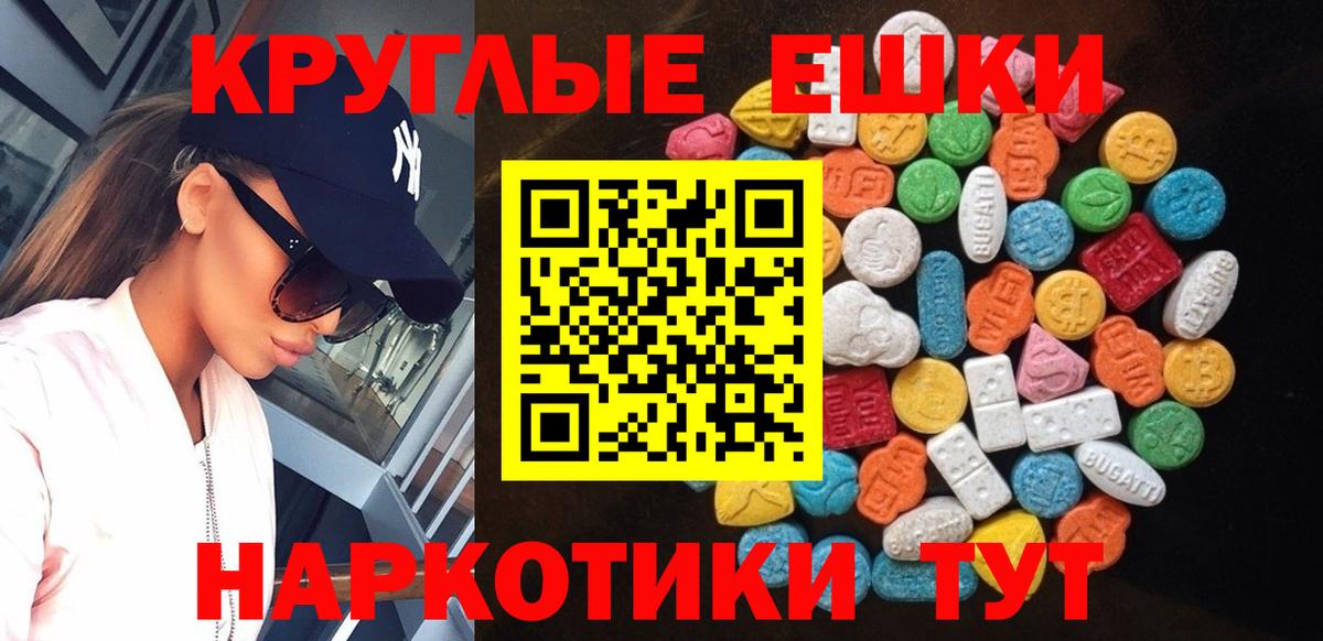 Экстази Cube  ЭКСТАЗИ MDMA  маркетплейс состав  Ульяновск  Вход с VPN 