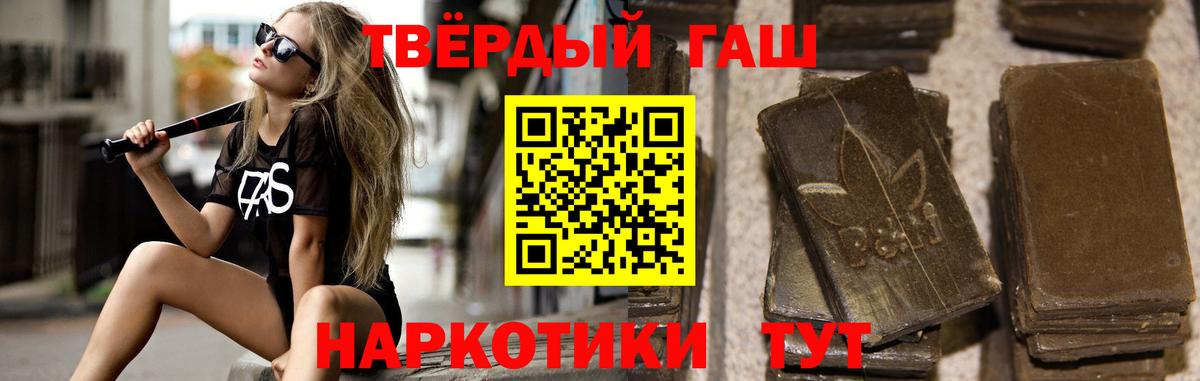 ГАШИШ  Вход с VPN  Ульяновск  ГАШ hashish 
