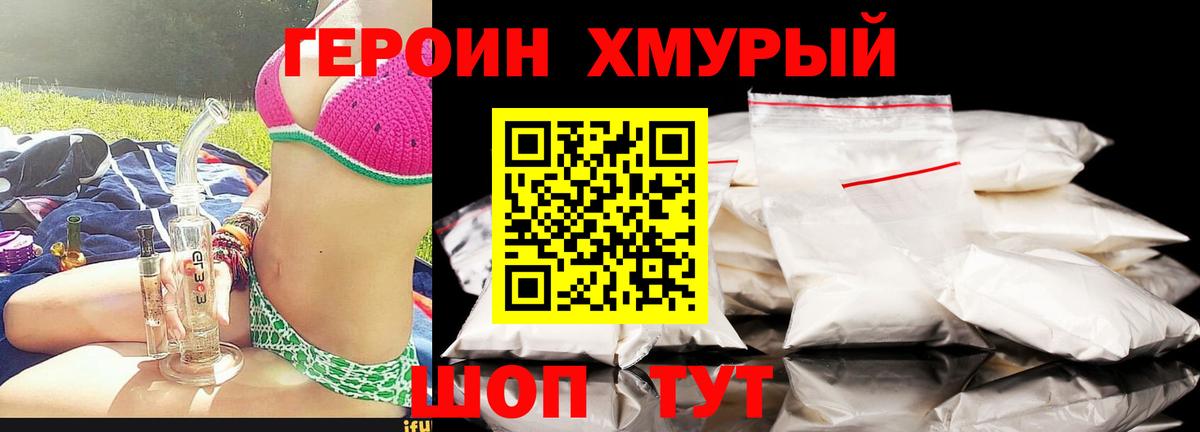 Ульяновск  ГЕРОИН белый  Вход с VPN 
