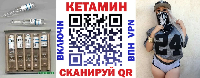 ОМГ ОМГ сайт  Ульяновск  Кетамин ketamine  закладки 