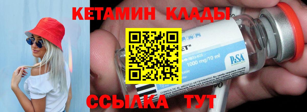 КЕТАМИН VHQ  Вход с VPN  Ульяновск  КЕТАМИН VHQ 