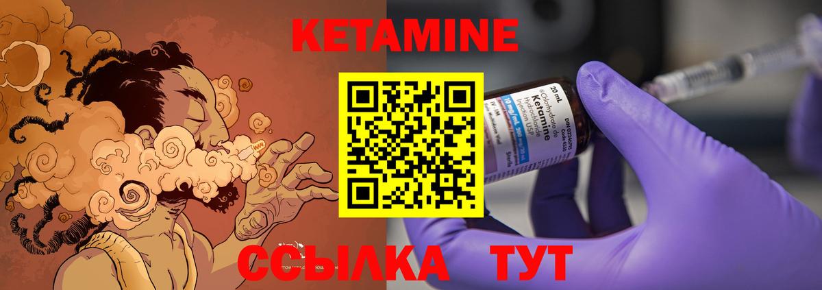 КЕТАМИН ketamine Ульяновск