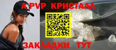 мяу мяу кристалл Можга