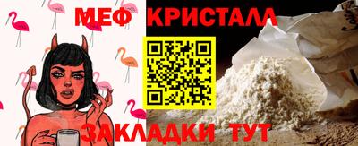 мяу мяу кристалл Можга