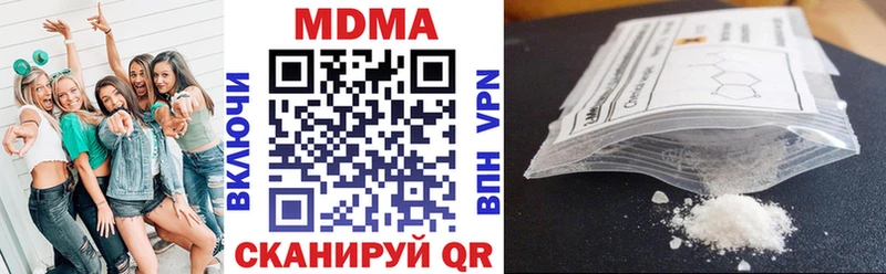 MDMA кристаллы  Ульяновск 