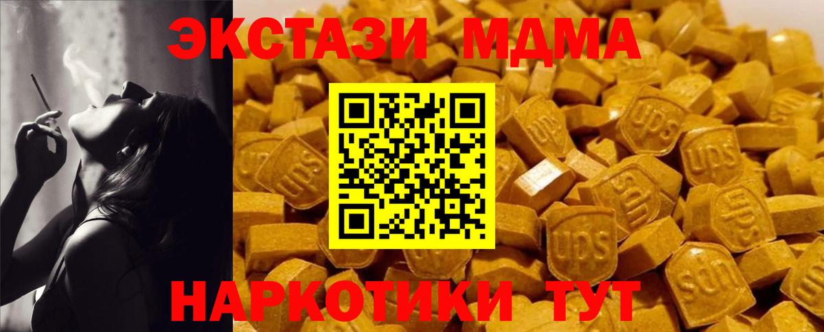 МДМА молли  Вход с VPN  Ульяновск  МДМА VHQ 