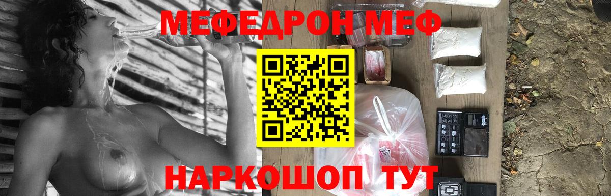 Меф кристаллы  купить закладку  Ульяновск  Вход с VPN  МЕФ 