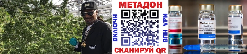 МЕТАДОН methadone  Ульяновск 
