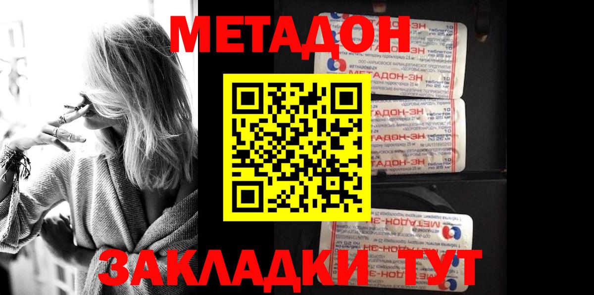 МЕТАДОН белоснежный  Вход с VPN    рабочий сайт  Ульяновск 