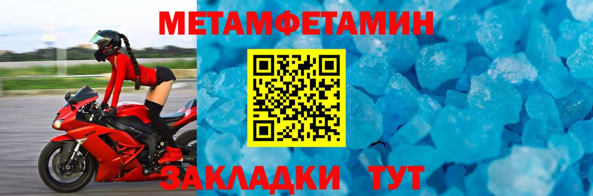 Метамфетамин мет Ульяновск