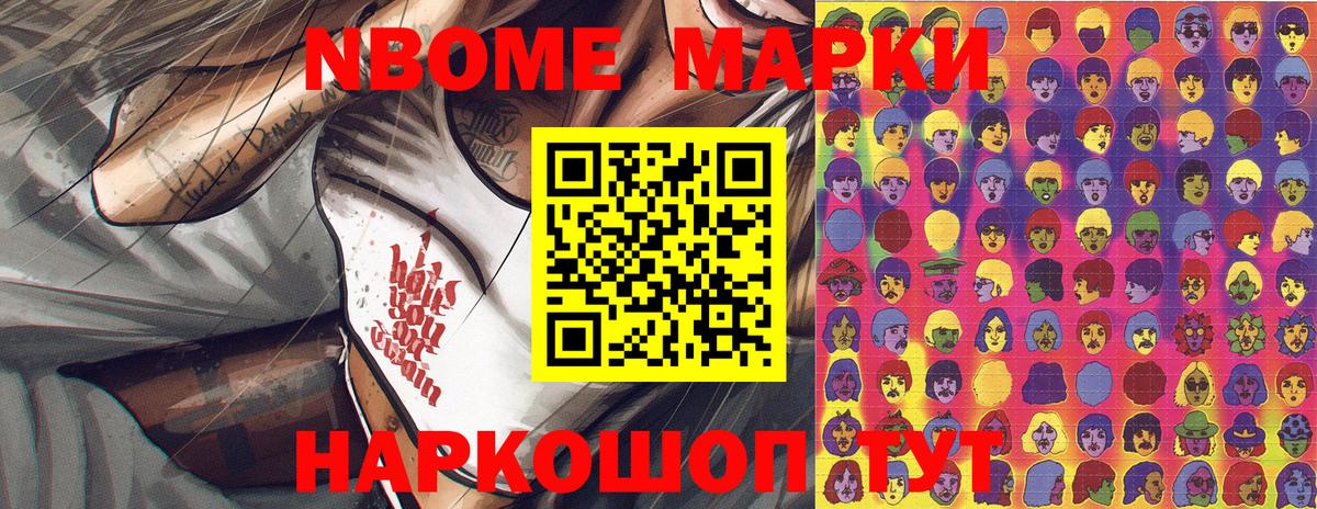 Ульяновск  Наркотические марки 1500мкг  Вход с VPN 