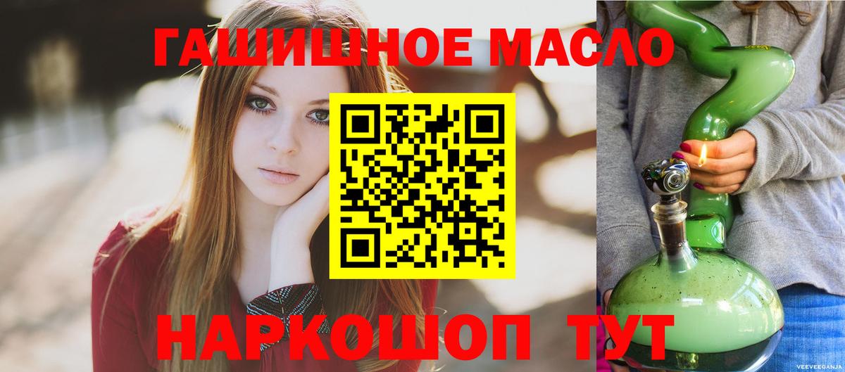 Дистиллят ТГК вейп с тгк  Вход с VPN  ТГК жижа  Ульяновск 