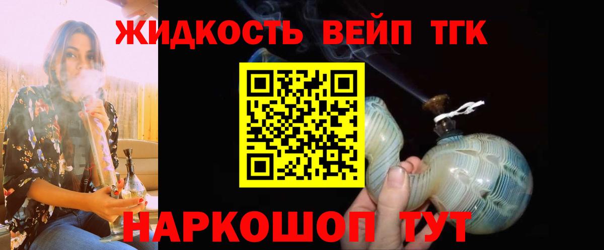 Дистиллят ТГК Wax Ульяновск